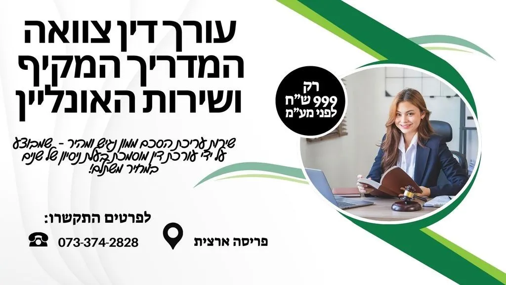 עורך דין צוואה