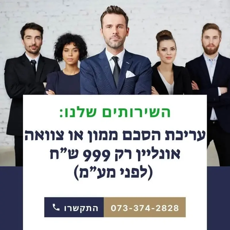 עריכת צוואות והסכמי ממון עד הבית - אתר צוואות עדים